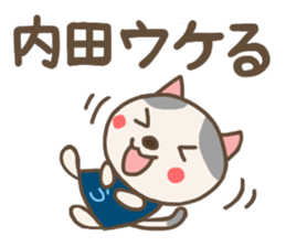 For UCHIDA'S Sticker sticker #12821655