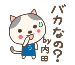 For UCHIDA'S Sticker sticker #12821666