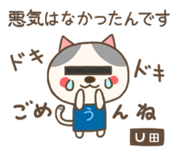 For UCHIDA'S Sticker sticker #12821668