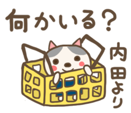 For UCHIDA'S Sticker sticker #12821679