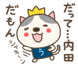 For UCHIDA'S Sticker sticker #12821684