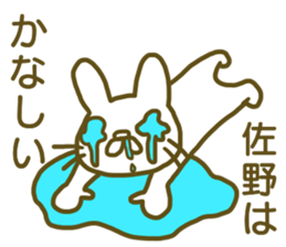 name Sticker for Sano sticker #12821854