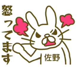 name Sticker for Sano sticker #12821856