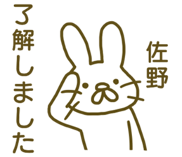 name Sticker for Sano sticker #12821860