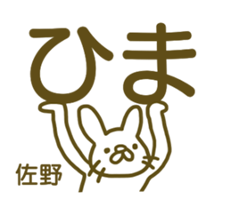 name Sticker for Sano sticker #12821868