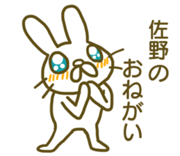 name Sticker for Sano sticker #12821872