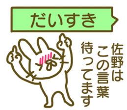 name Sticker for Sano sticker #12821874