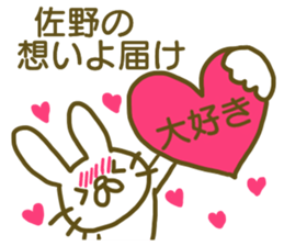 name Sticker for Sano sticker #12821875