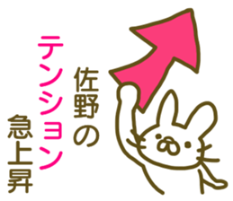 name Sticker for Sano sticker #12821877