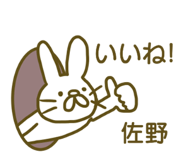 name Sticker for Sano sticker #12821879