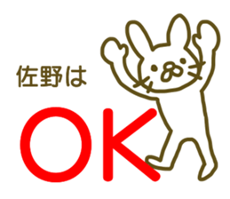 name Sticker for Sano sticker #12821880