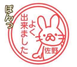 name Sticker for Sano sticker #12821884