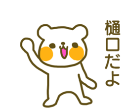 Sticker Higuchi sticker #12822215