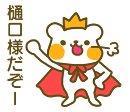 Sticker Higuchi sticker #12822217