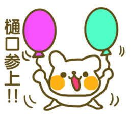 Sticker Higuchi sticker #12822219