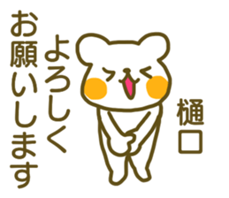 Sticker Higuchi sticker #12822221