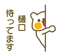 Sticker Higuchi sticker #12822223