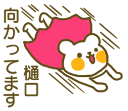 Sticker Higuchi sticker #12822225