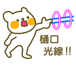 Sticker Higuchi sticker #12822227