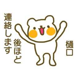 Sticker Higuchi sticker #12822229