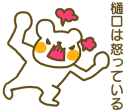 Sticker Higuchi sticker #12822231
