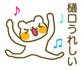 Sticker Higuchi sticker #12822233