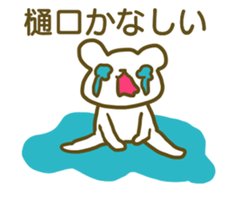 Sticker Higuchi sticker #12822235