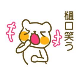 Sticker Higuchi sticker #12822237