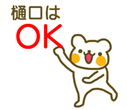 Sticker Higuchi sticker #12822239