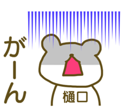 Sticker Higuchi sticker #12822245