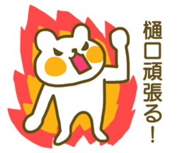 Sticker Higuchi sticker #12822247