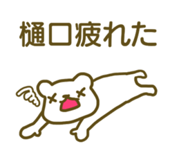 Sticker Higuchi sticker #12822249