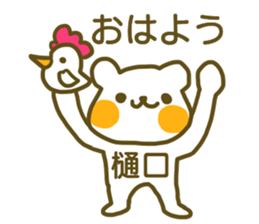 Sticker Higuchi sticker #12822251