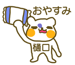 Sticker Higuchi sticker #12822253
