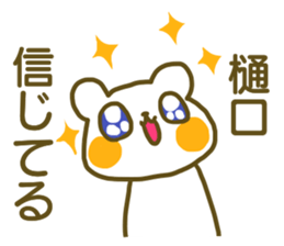 Sticker Higuchi sticker #12822255