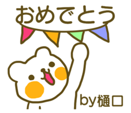 Sticker Higuchi sticker #12822257