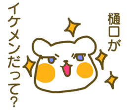 Sticker Higuchi sticker #12822259