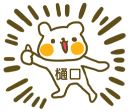 Sticker Higuchi sticker #12822263