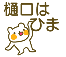 Sticker Higuchi sticker #12822265