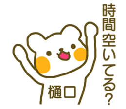 Sticker Higuchi sticker #12822267