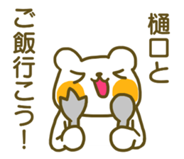 Sticker Higuchi sticker #12822269