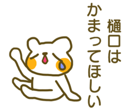 Sticker Higuchi sticker #12822271