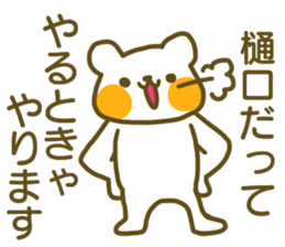 Sticker Higuchi sticker #12822273
