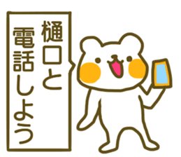 Sticker Higuchi sticker #12822275