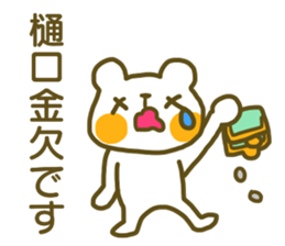Sticker Higuchi sticker #12822277