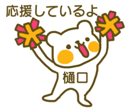 Sticker Higuchi sticker #12822278