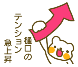 Sticker Higuchi sticker #12822279