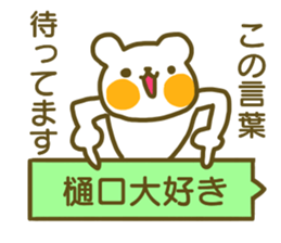 Sticker Higuchi sticker #12822281