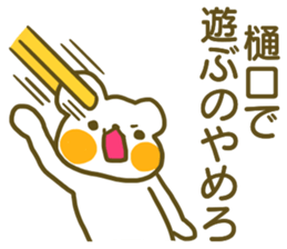 Sticker Higuchi sticker #12822282