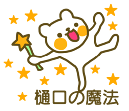 Sticker Higuchi sticker #12822283